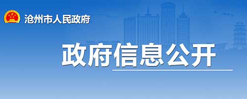 海乾威公司智能化项目列入2021年河北省工业互联网创新发展重点培育项目名单    