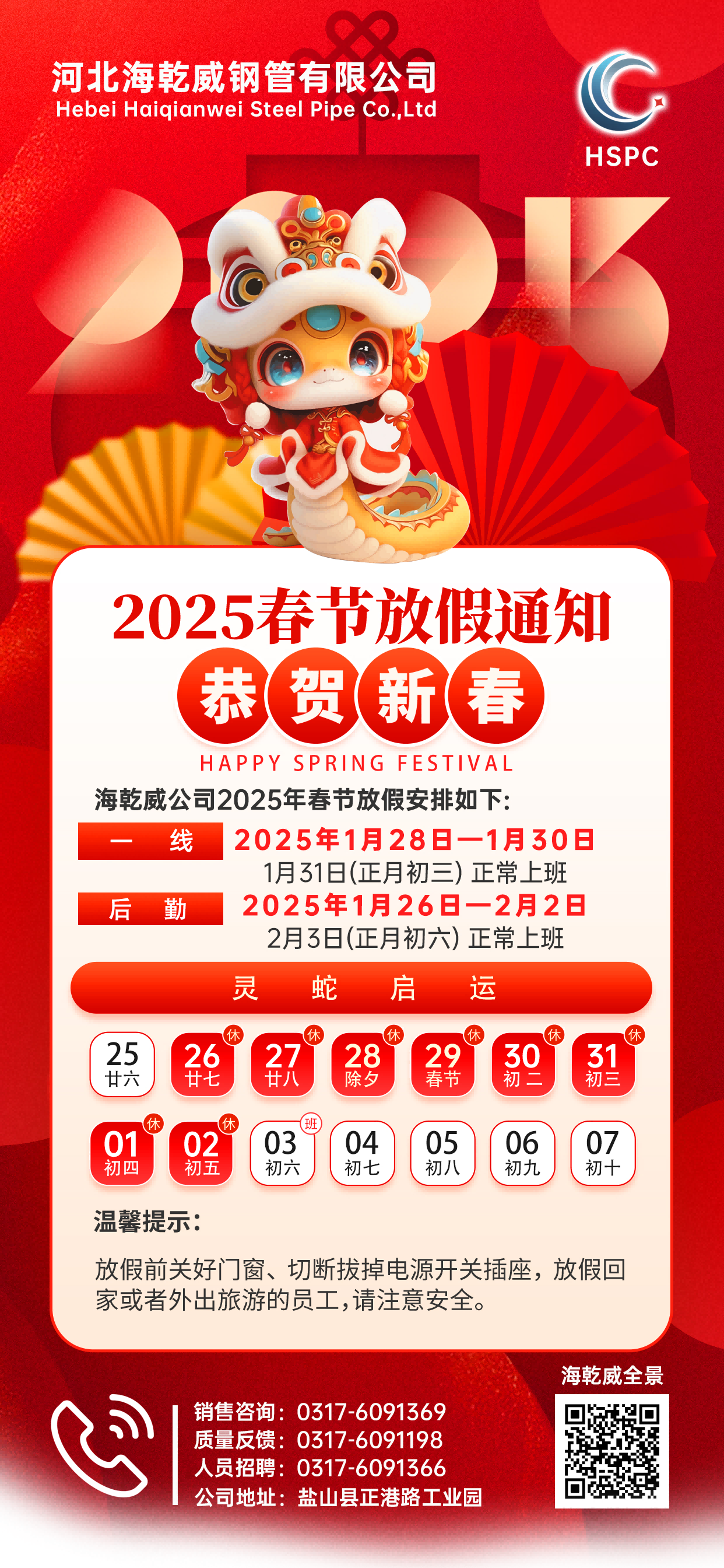 微信图片_20250203095800(1)(1).png