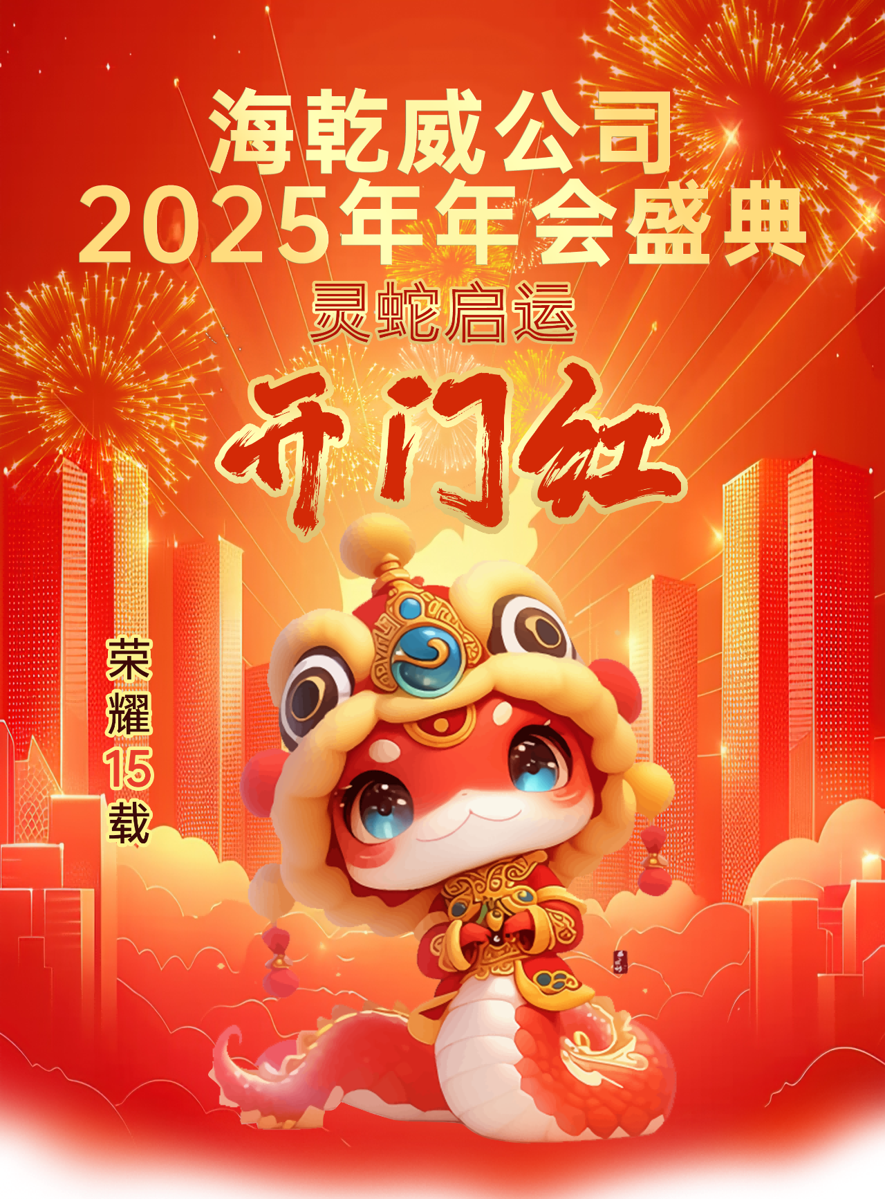 微信图片_20250203101010(1).png