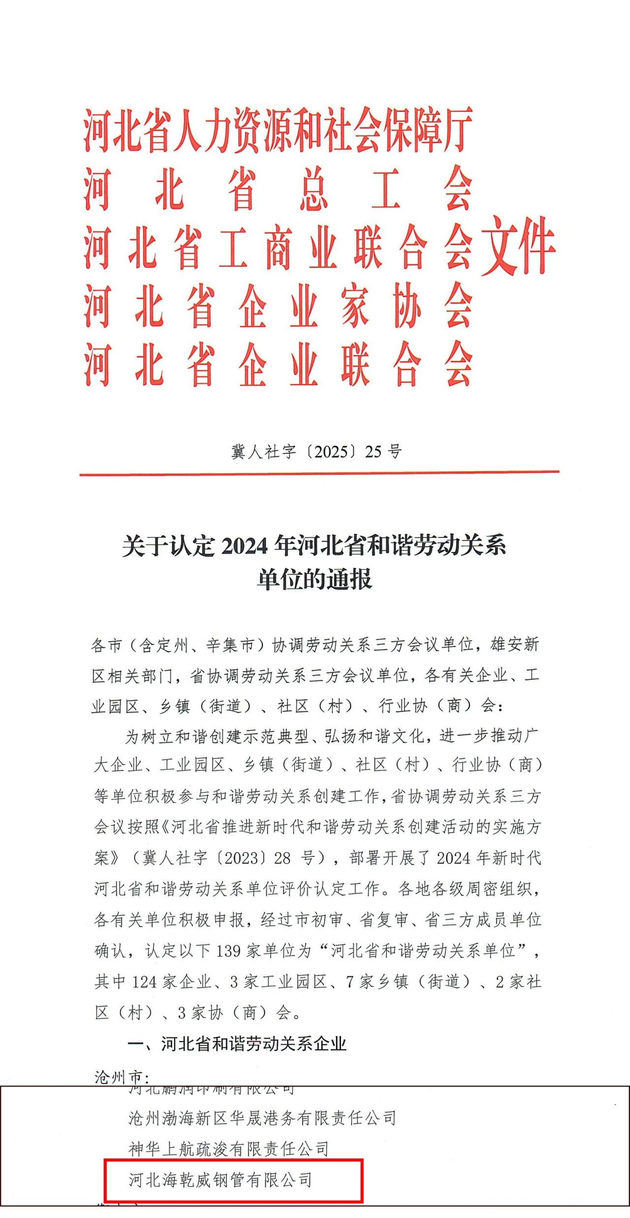 微信图片_20250213160026.jpg