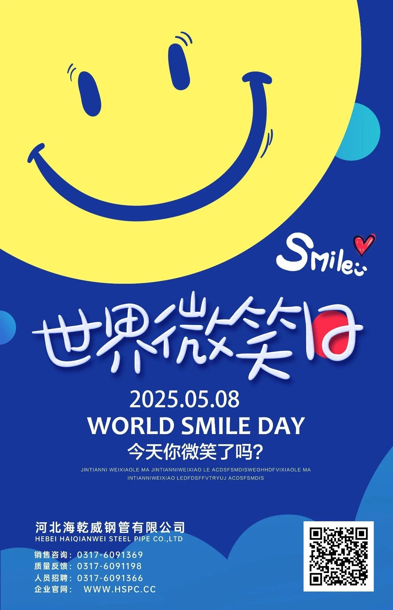 微信图片_20250509094751.jpg
