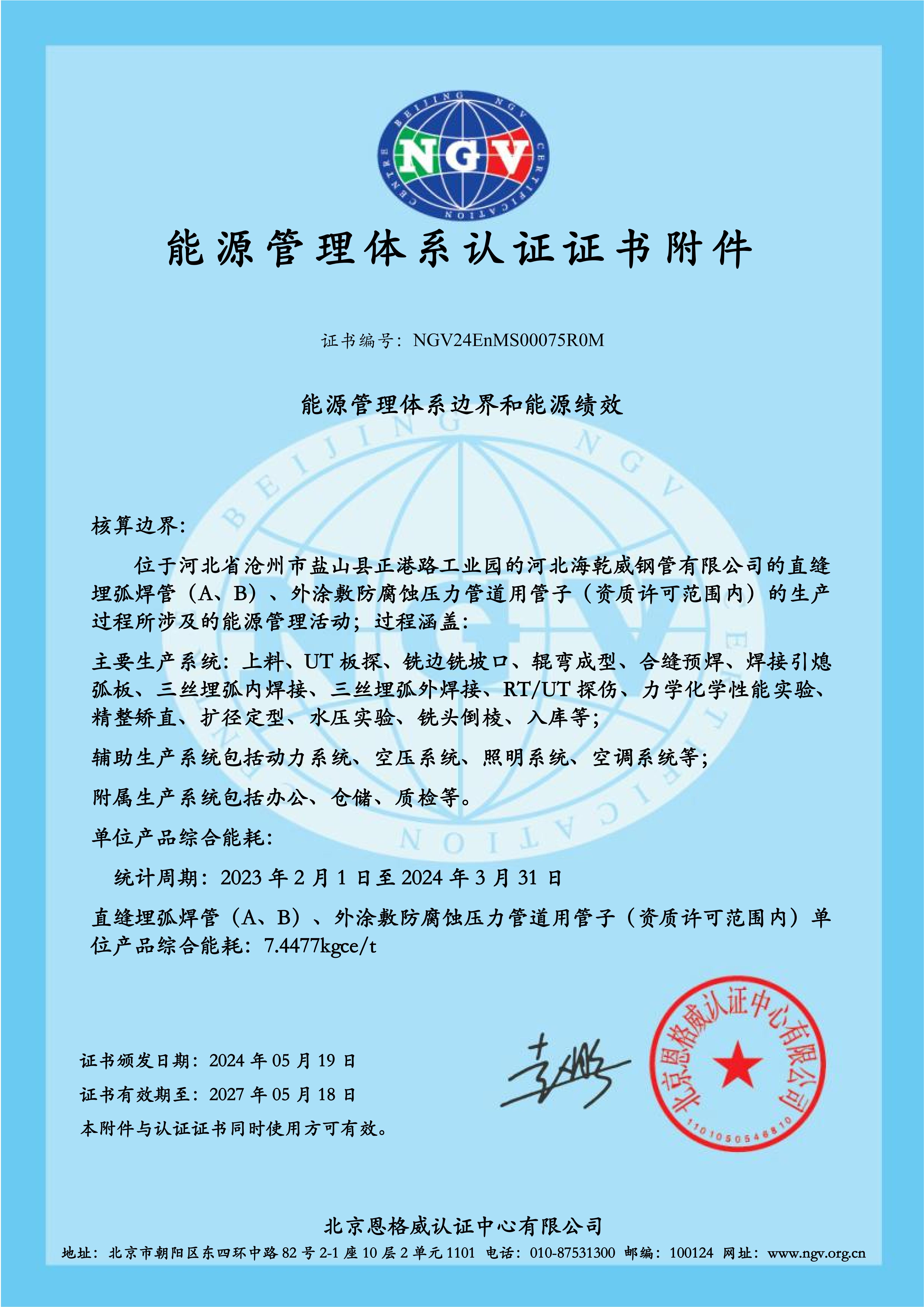 能源证书 (1)_00.jpg