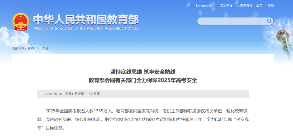 微信图片_20250529085557.png