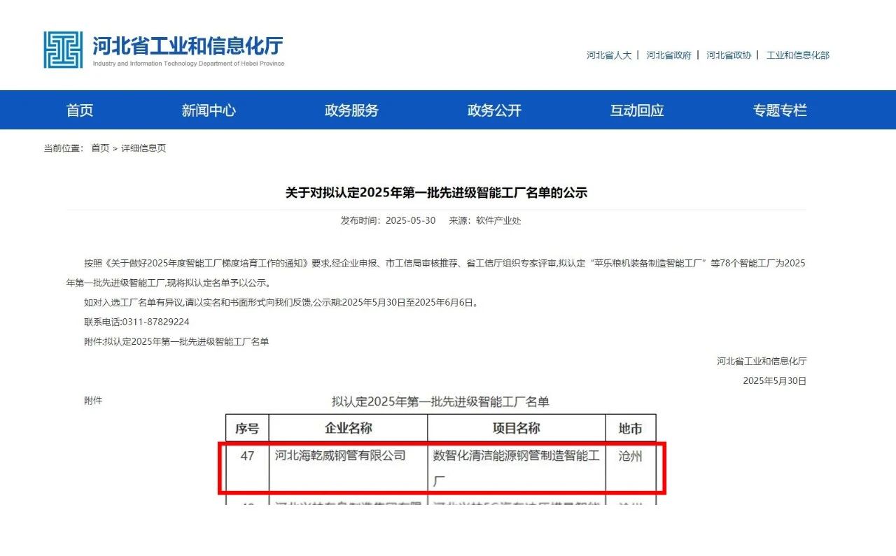微信图片_20250604090536.jpg