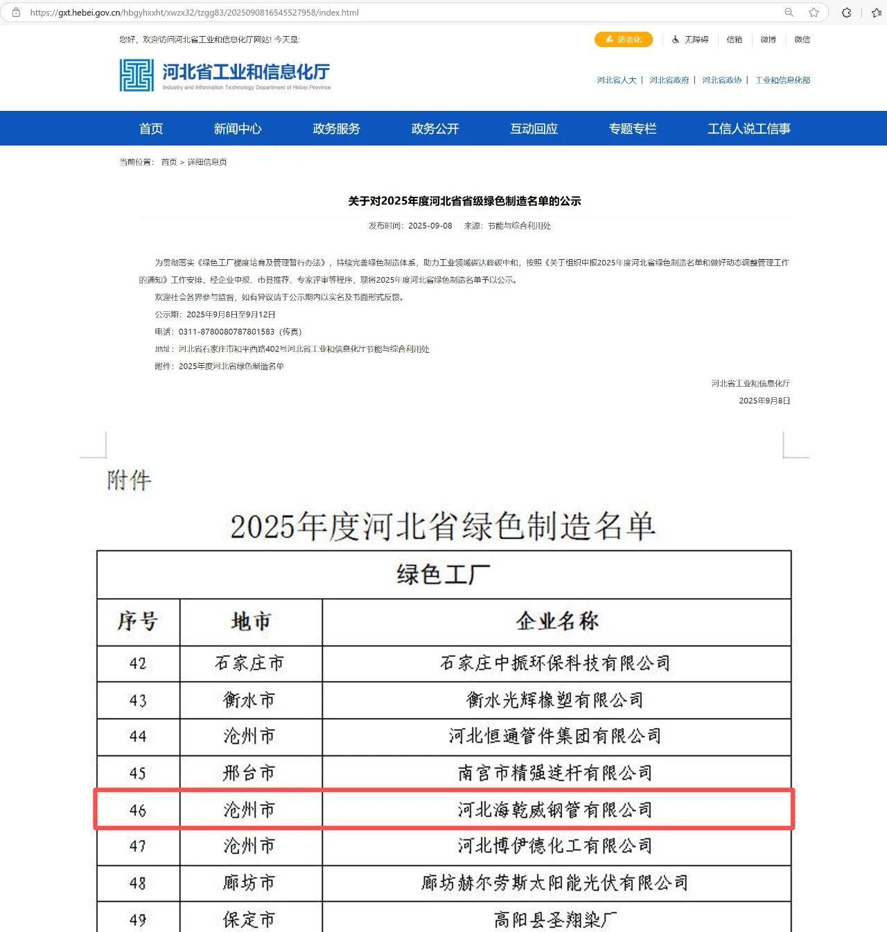 微信图片_2025-09-10_154018_725.jpg