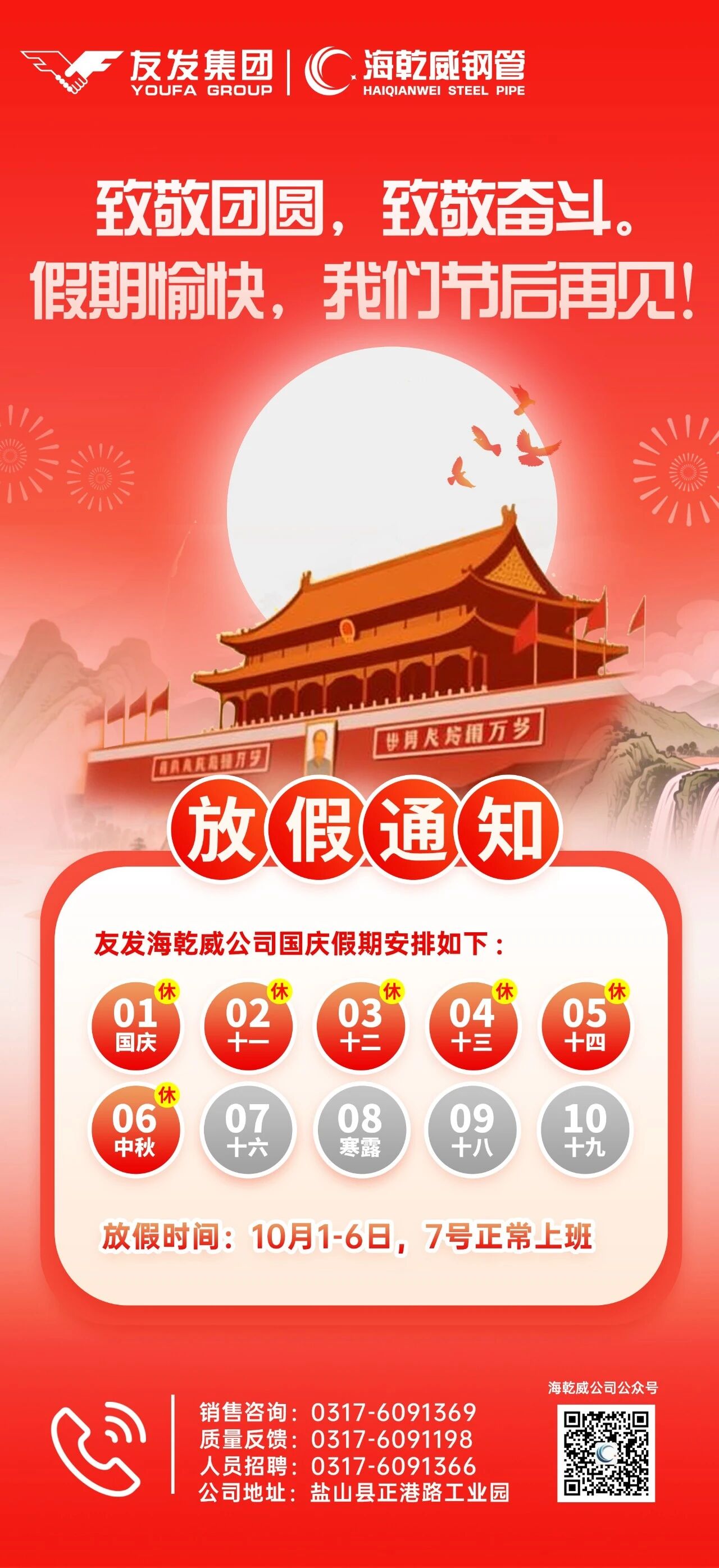 微信图片_2025-10-09_091101_405.jpg