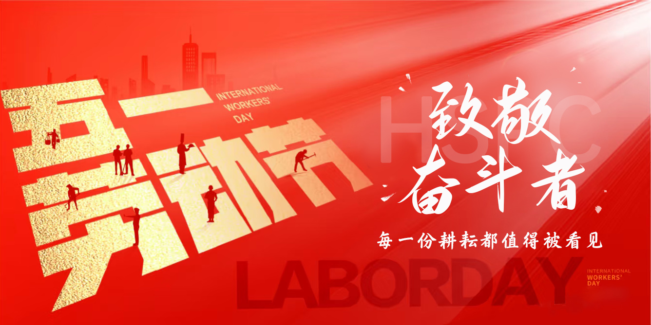 致敬奋斗者：每一份耕耘都值得被看见    