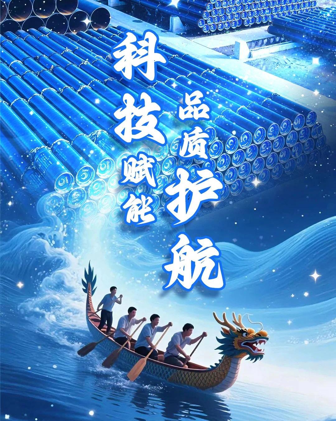 粽香四海，管通天下！海乾威的端午有点“野”    