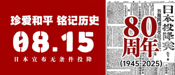 铭记历史，智造未来 | 海乾威公司致敬和平，以钢铁之志铸时代新篇    