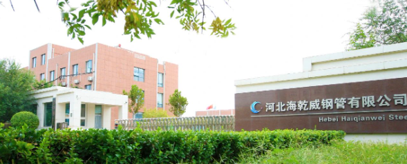 河北海乾威钢管有限公司概况    