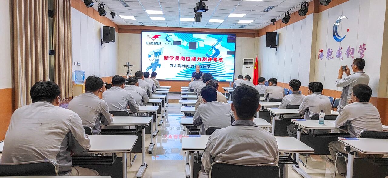 以考促学，以学提质——海乾威公司质量管理部新学员岗位能力测评考试圆满结束    