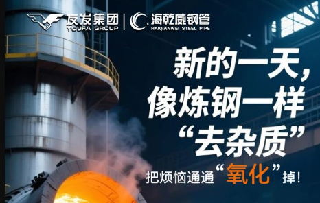 早安！海乾威丨新的一天，‌ 像炼钢一样“去杂质”，把烦恼通通“氧化”掉！【2025年11月30】    