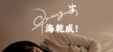 早安！海乾威丨手机的诱惑！【2025年11月13】    