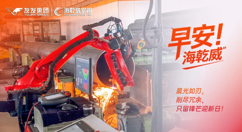 早安！海乾威丨晨光如刃，削尽冗余，只留锋芒迎新日！【2025年12月25】    