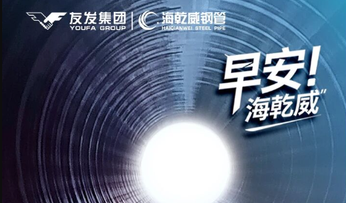 早安！海乾威丨工业之美，逐光而生【2025年12月27】    