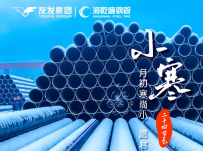 2026/01/05 早安海乾威：今日小寒    