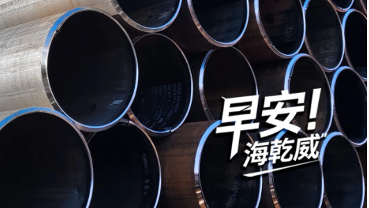 2026/01/24早安海乾威 : 晨光遇月 昼夜相拥    