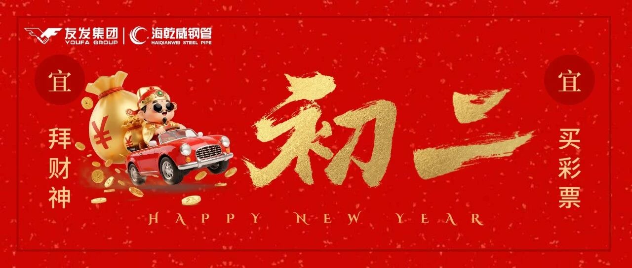 初二逢雨水｜海乾威公司：雨润春生，钢暖家兴    