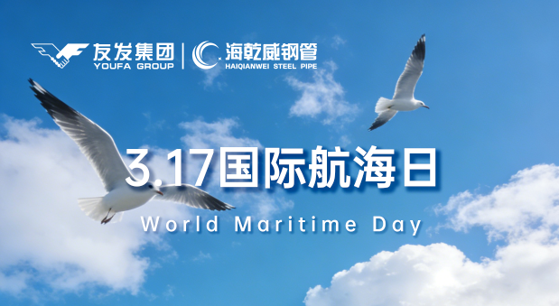 2026/03/17早安海乾威：国际